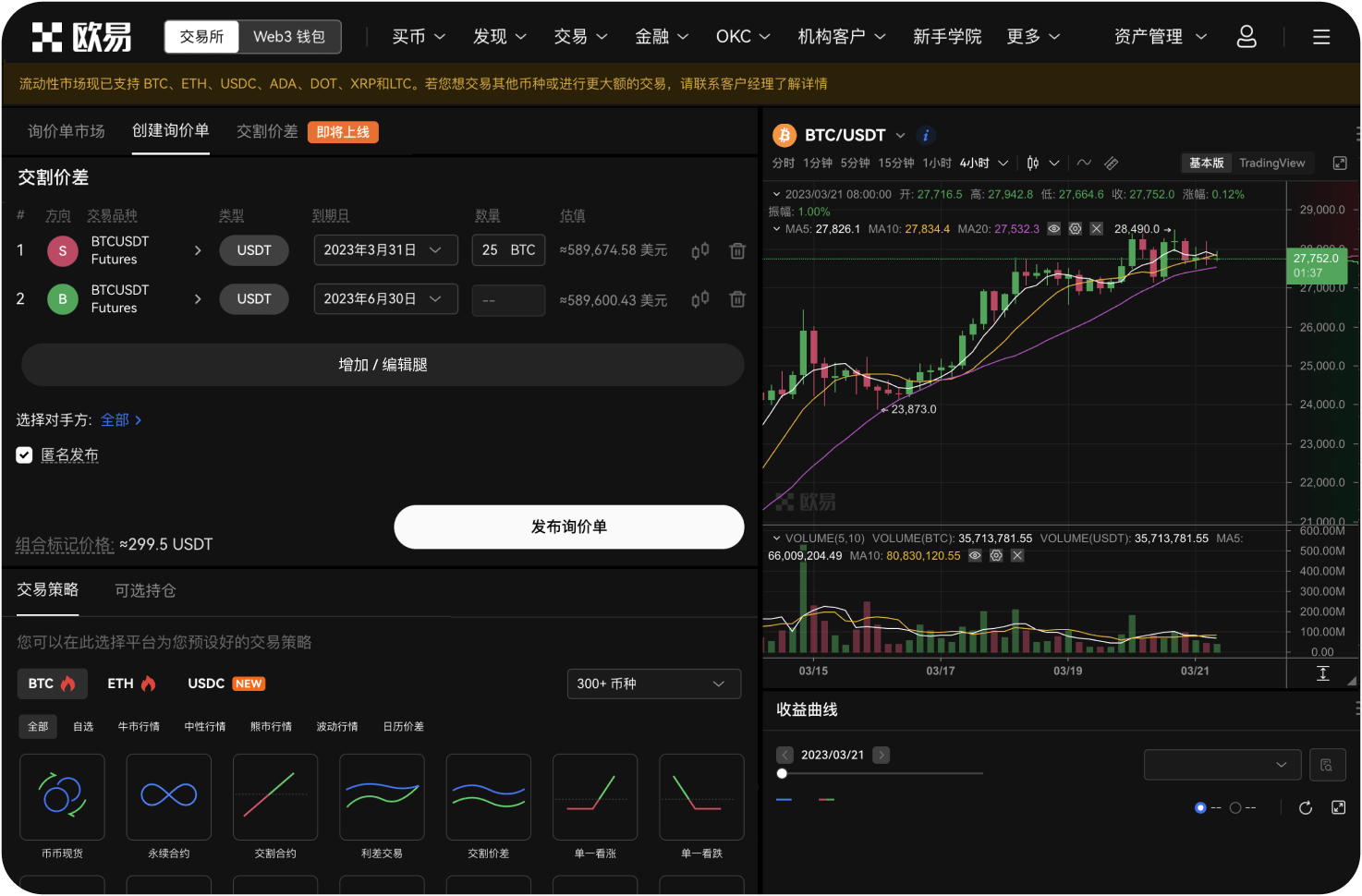 如何通过官网参与“Staking”或“锁仓挖矿”